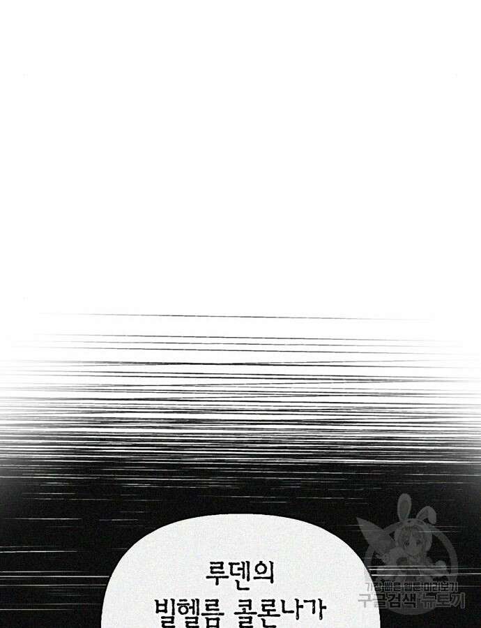 전남편의 미친개를 길들였다 49화 9