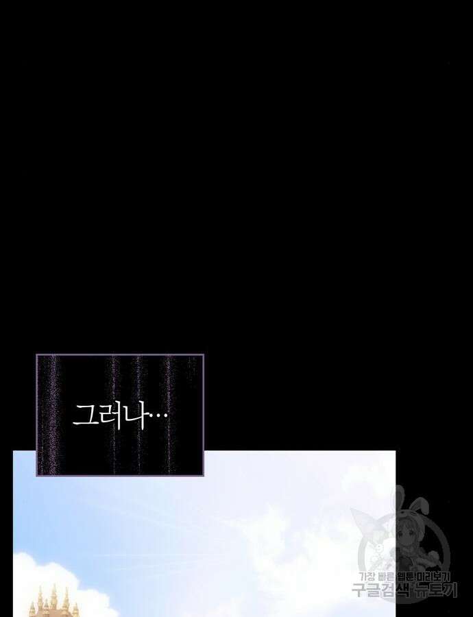 전남편의 미친개를 길들였다 49화 17