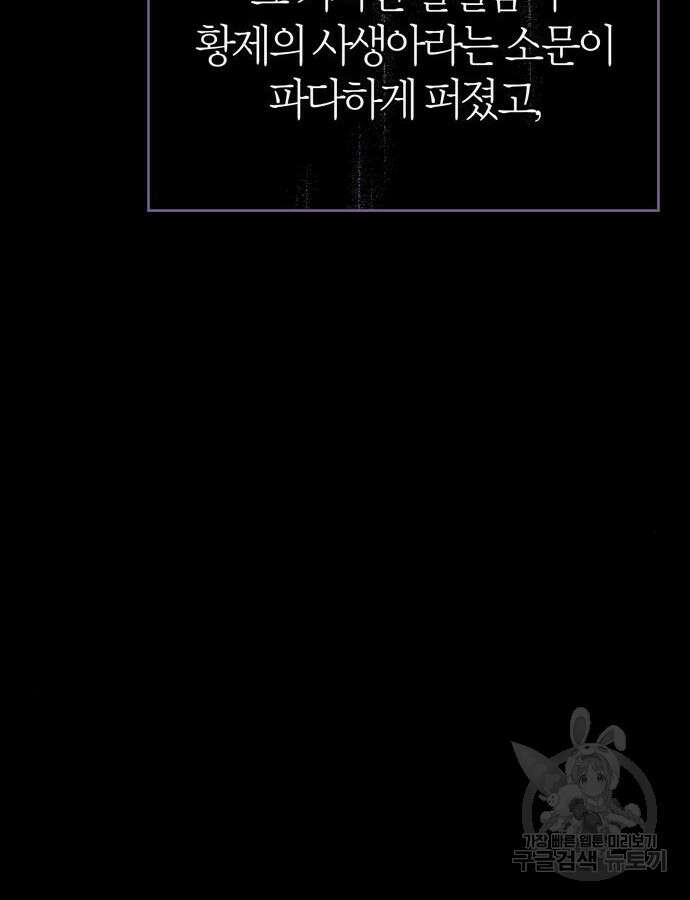 전남편의 미친개를 길들였다 49화 19