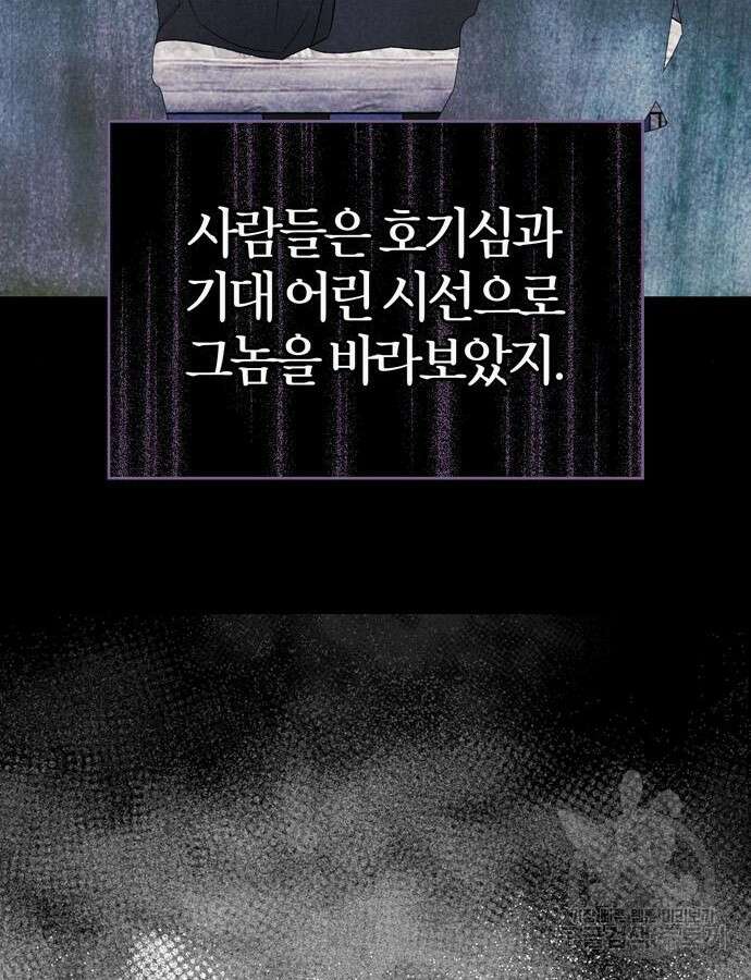 전남편의 미친개를 길들였다 49화 21