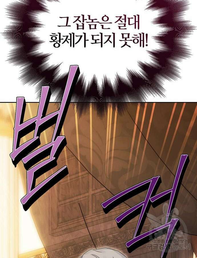 전남편의 미친개를 길들였다 49화 25