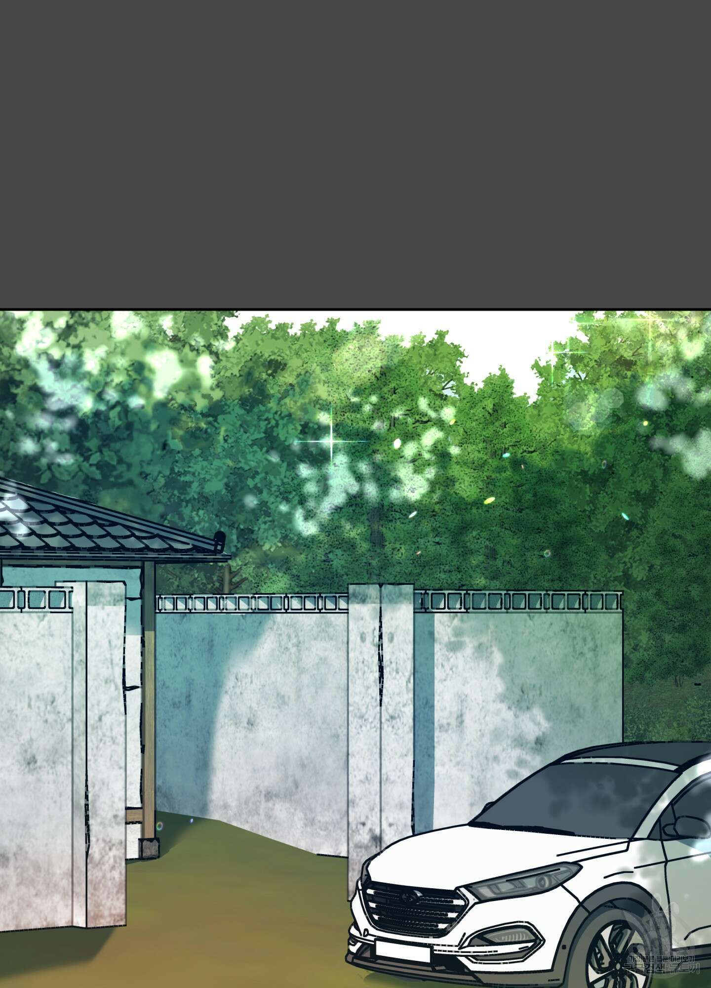 뒷집 손님 2화 13