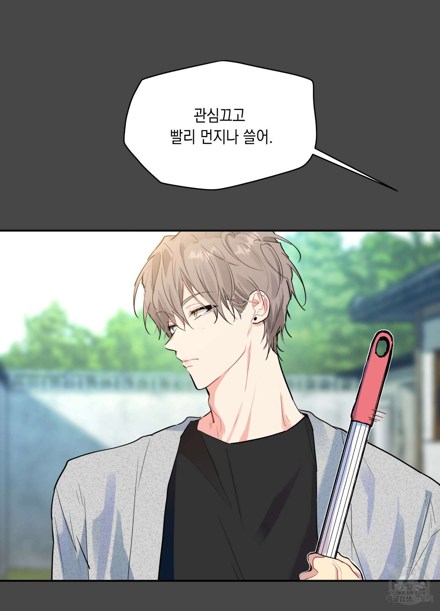 뒷집 손님 2화 22