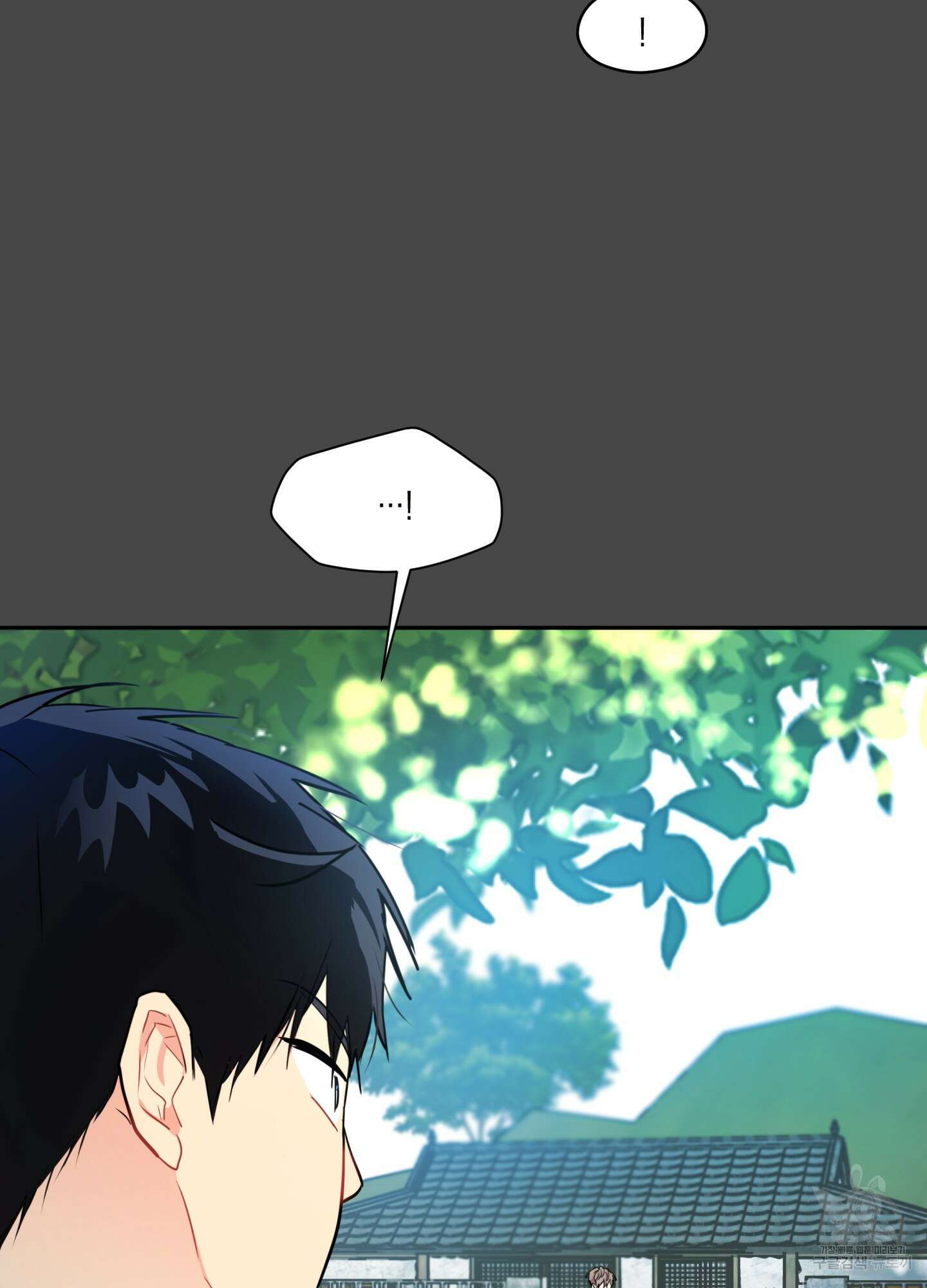 뒷집 손님 2화 24