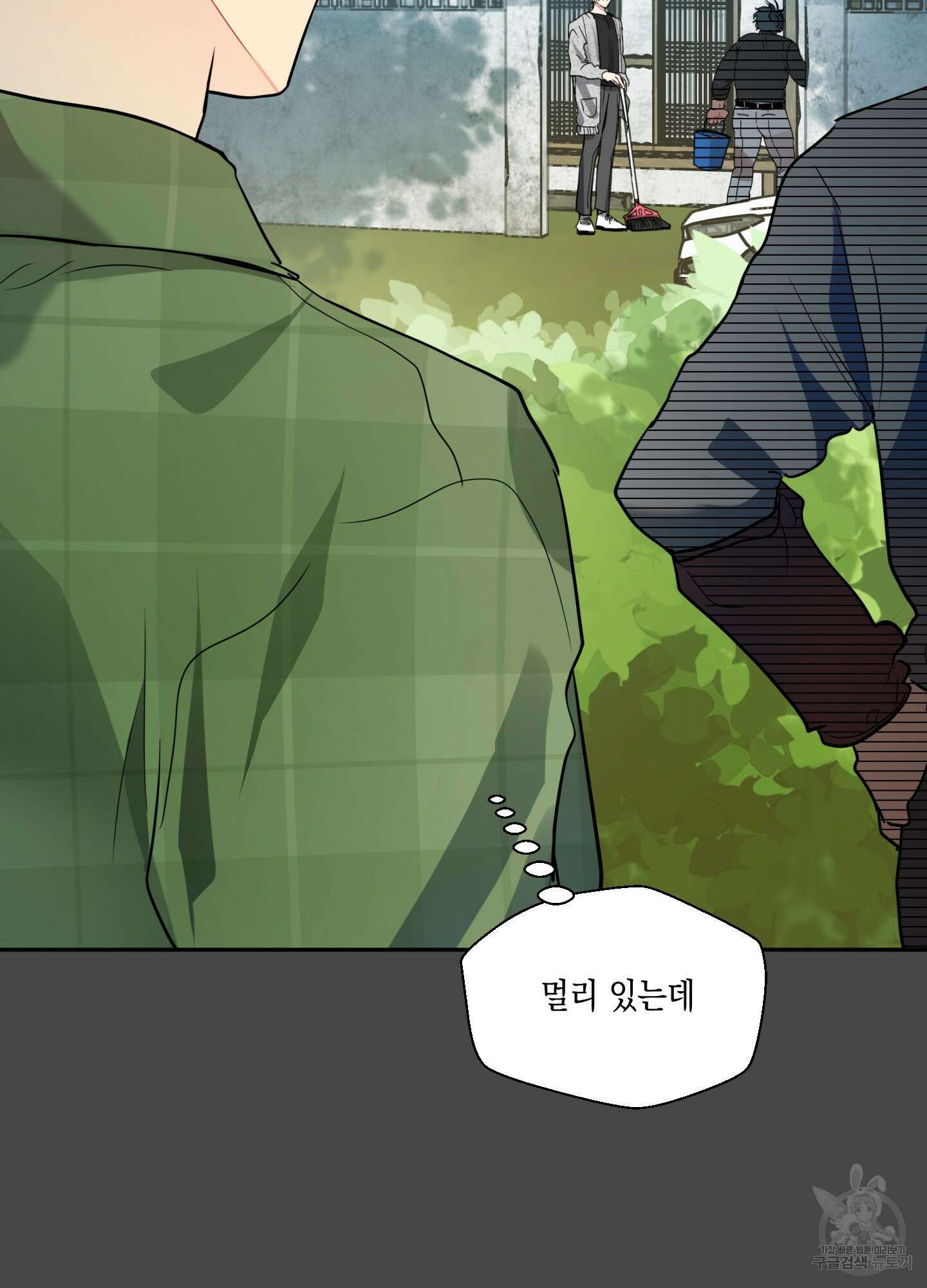 뒷집 손님 2화 25