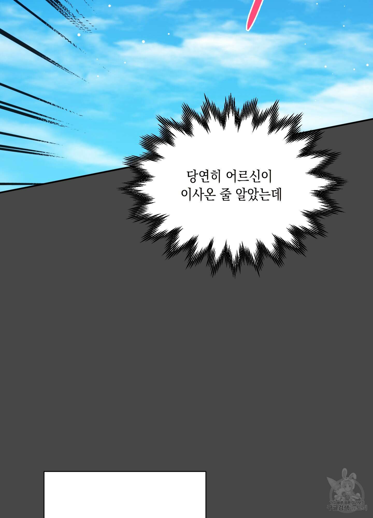 뒷집 손님 2화 33