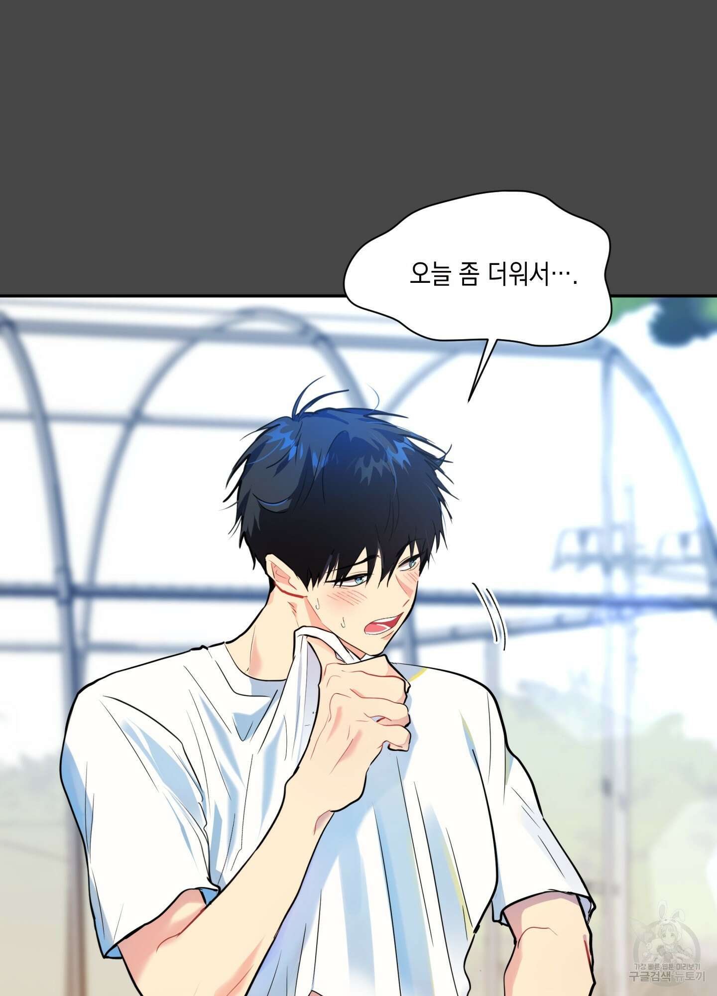 뒷집 손님 2화 45