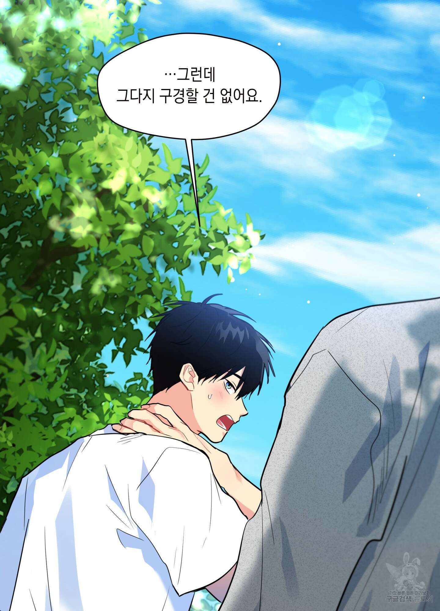 뒷집 손님 2화 52