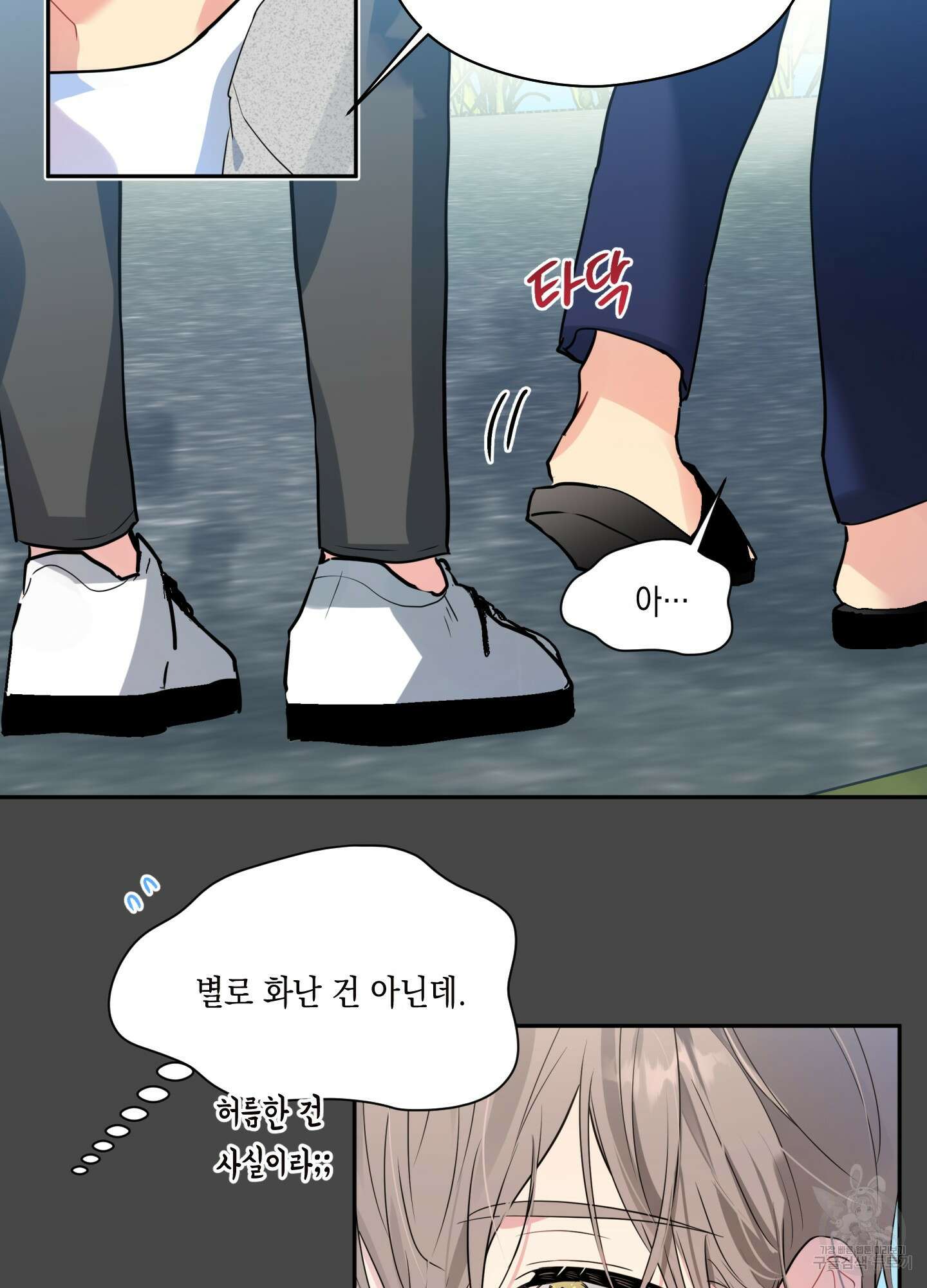 뒷집 손님 2화 57