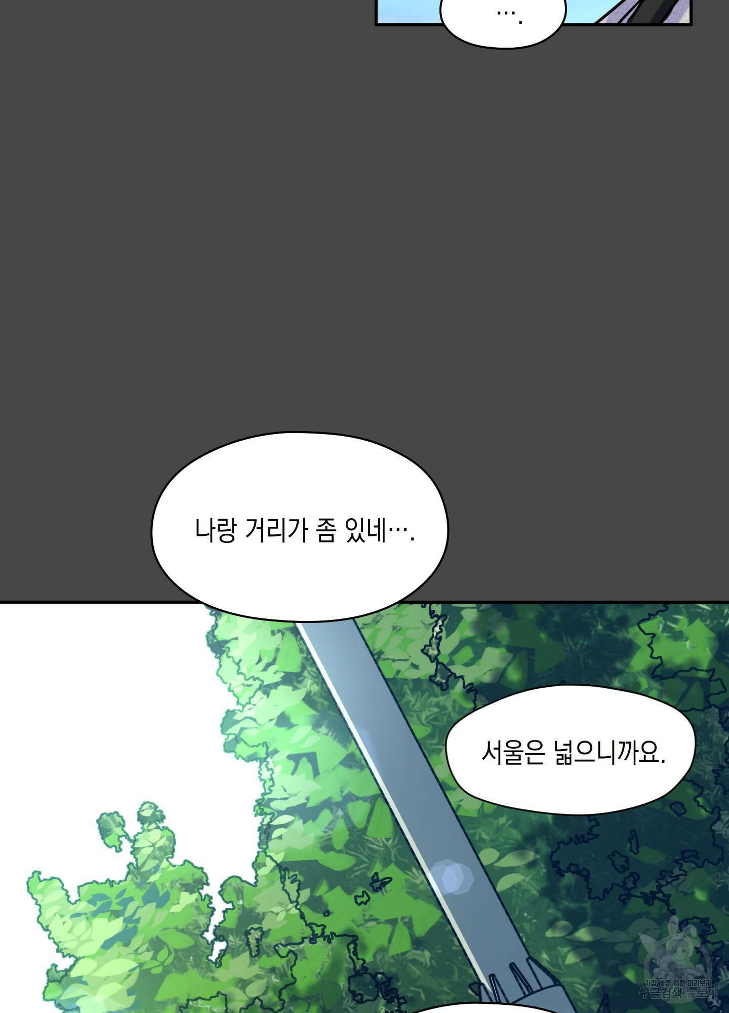 뒷집 손님 2화 61