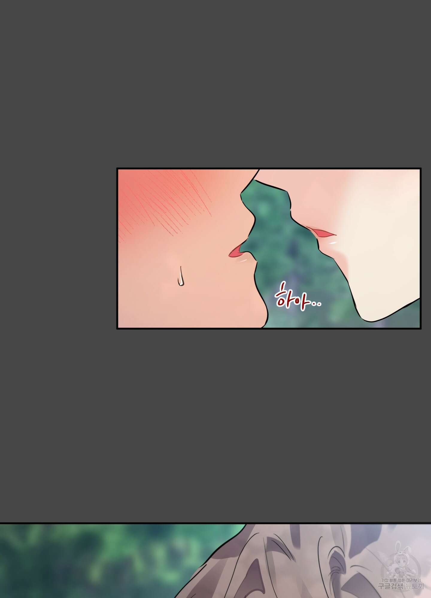 뒷집 손님 2화 88