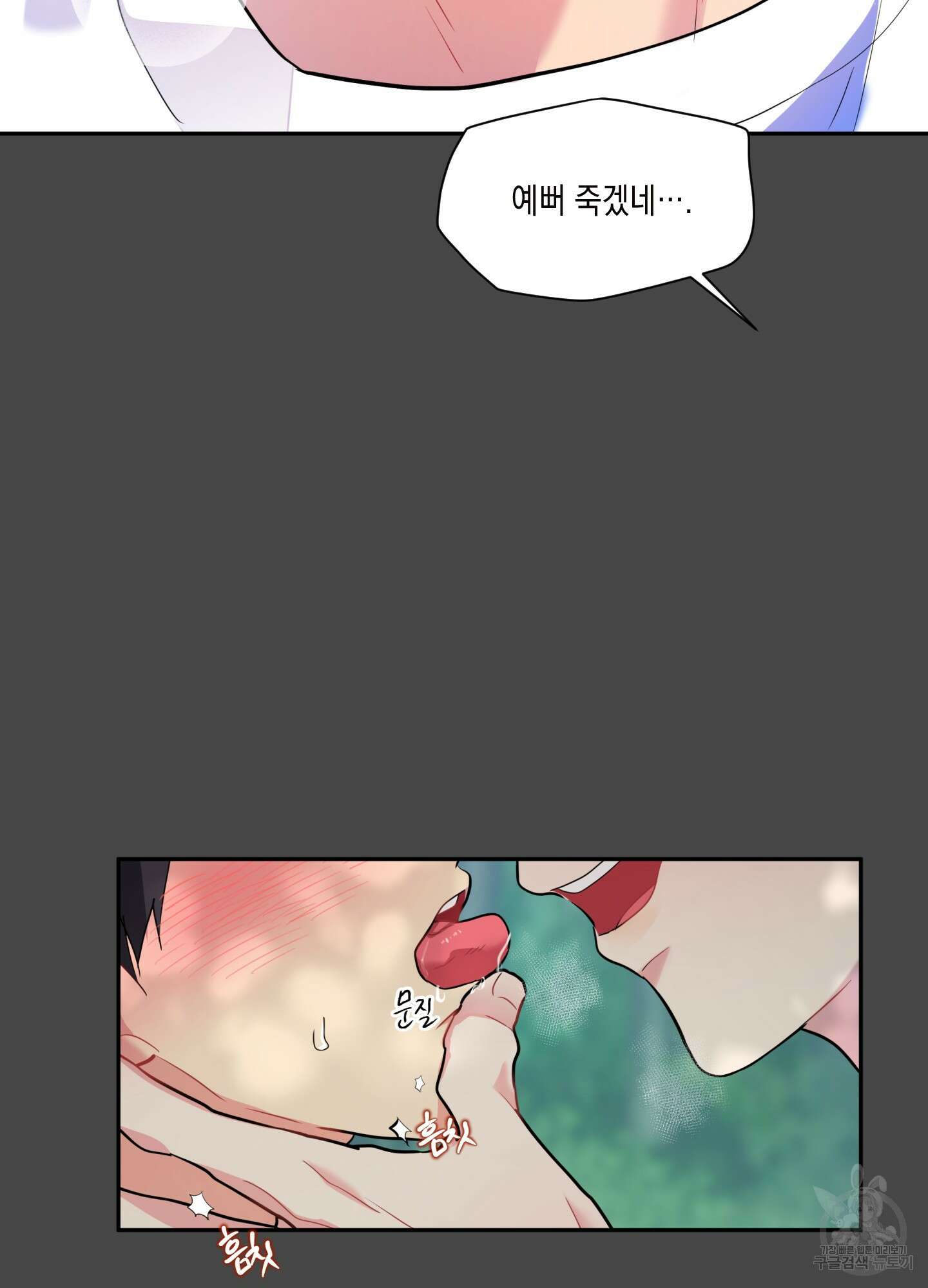 뒷집 손님 2화 95