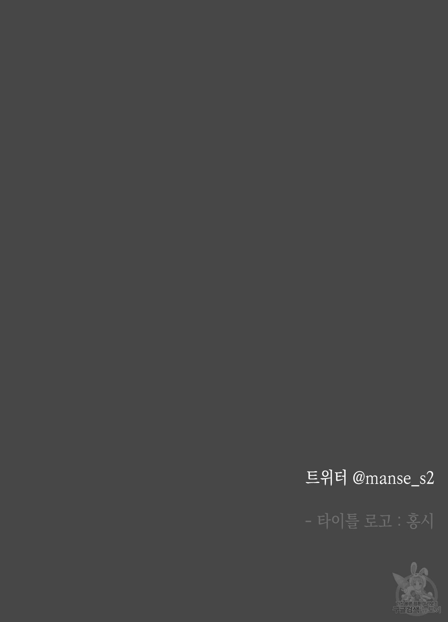 뒷집 손님 2화 98