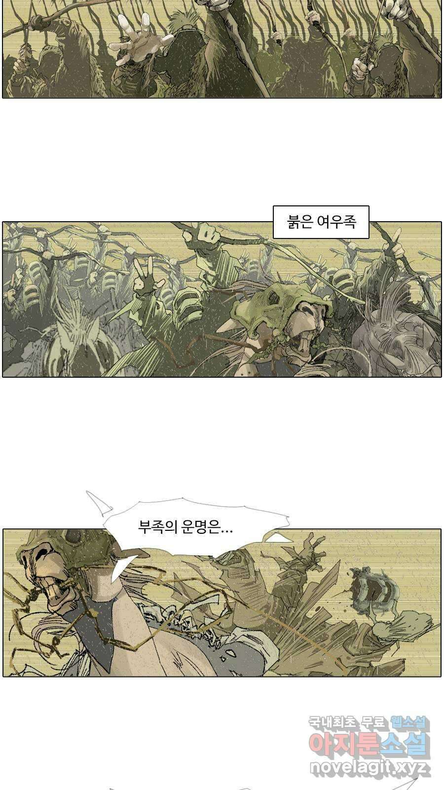 몽홀 시즌2 제 47화 격돌 - 3 4