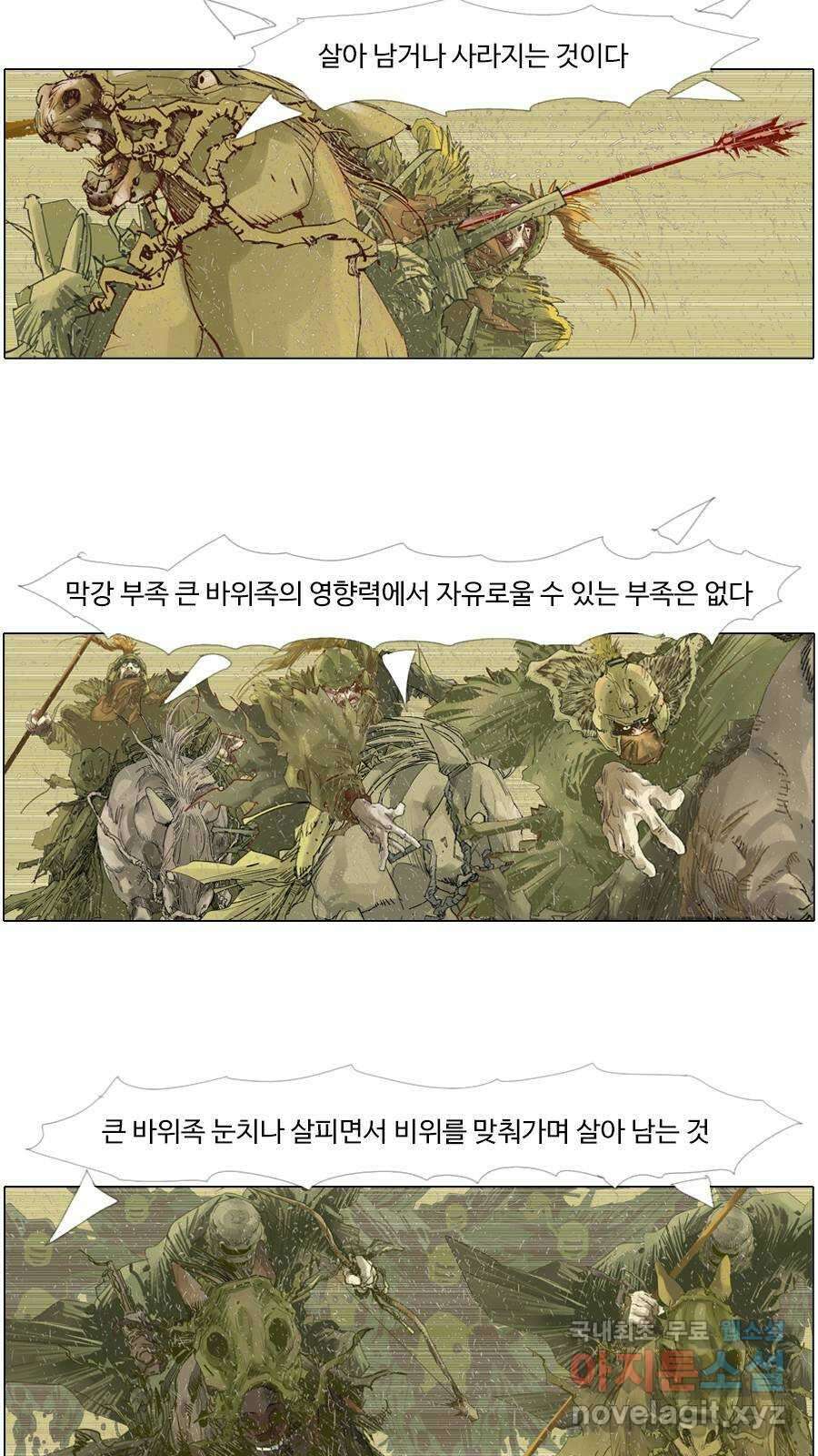 몽홀 시즌2 제 47화 격돌 - 3 5