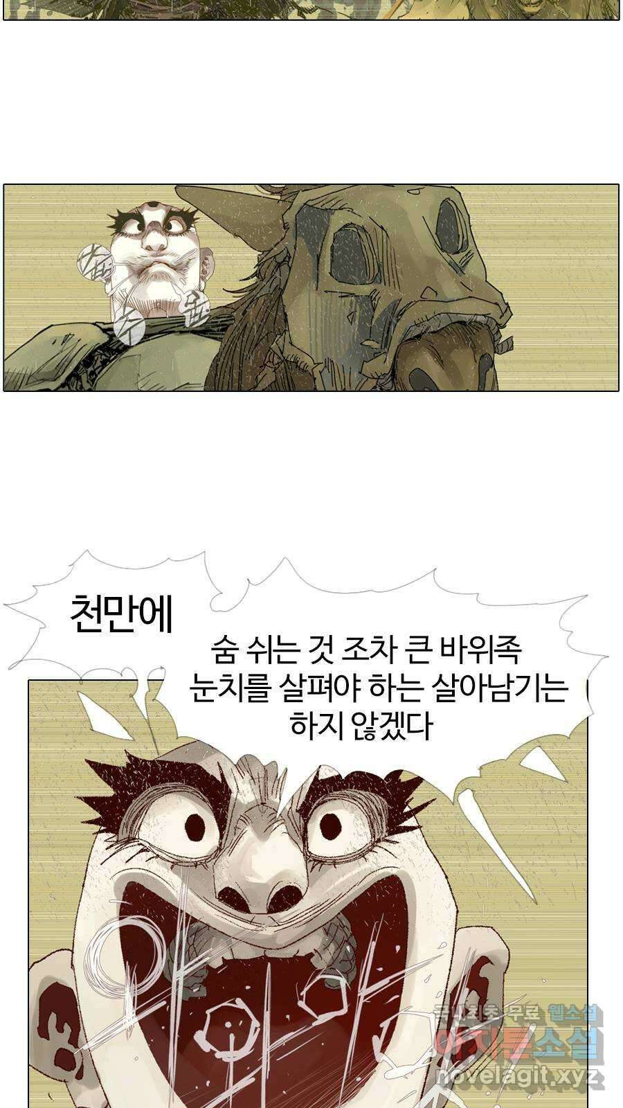 몽홀 시즌2 제 47화 격돌 - 3 6
