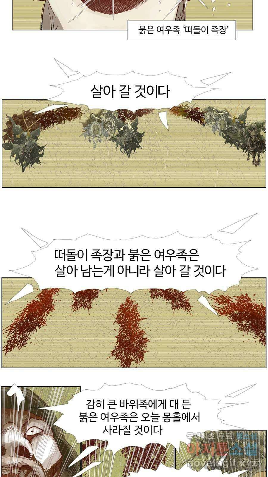 몽홀 시즌2 제 47화 격돌 - 3 7