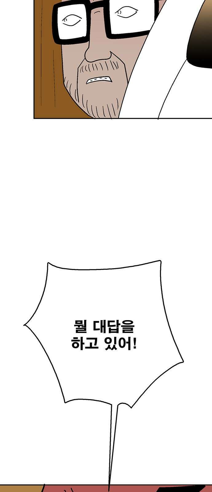 새동네 3화 8