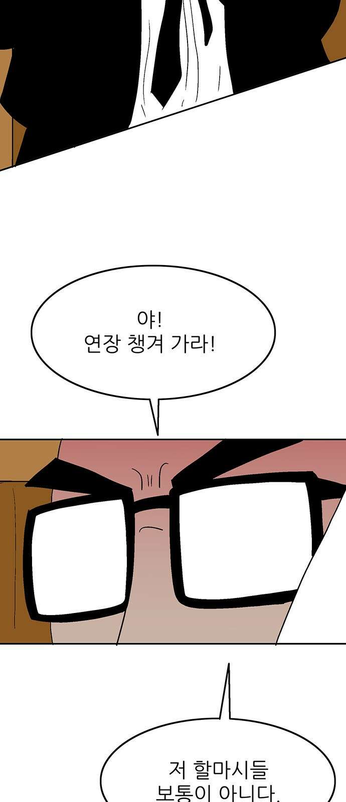 새동네 3화 11