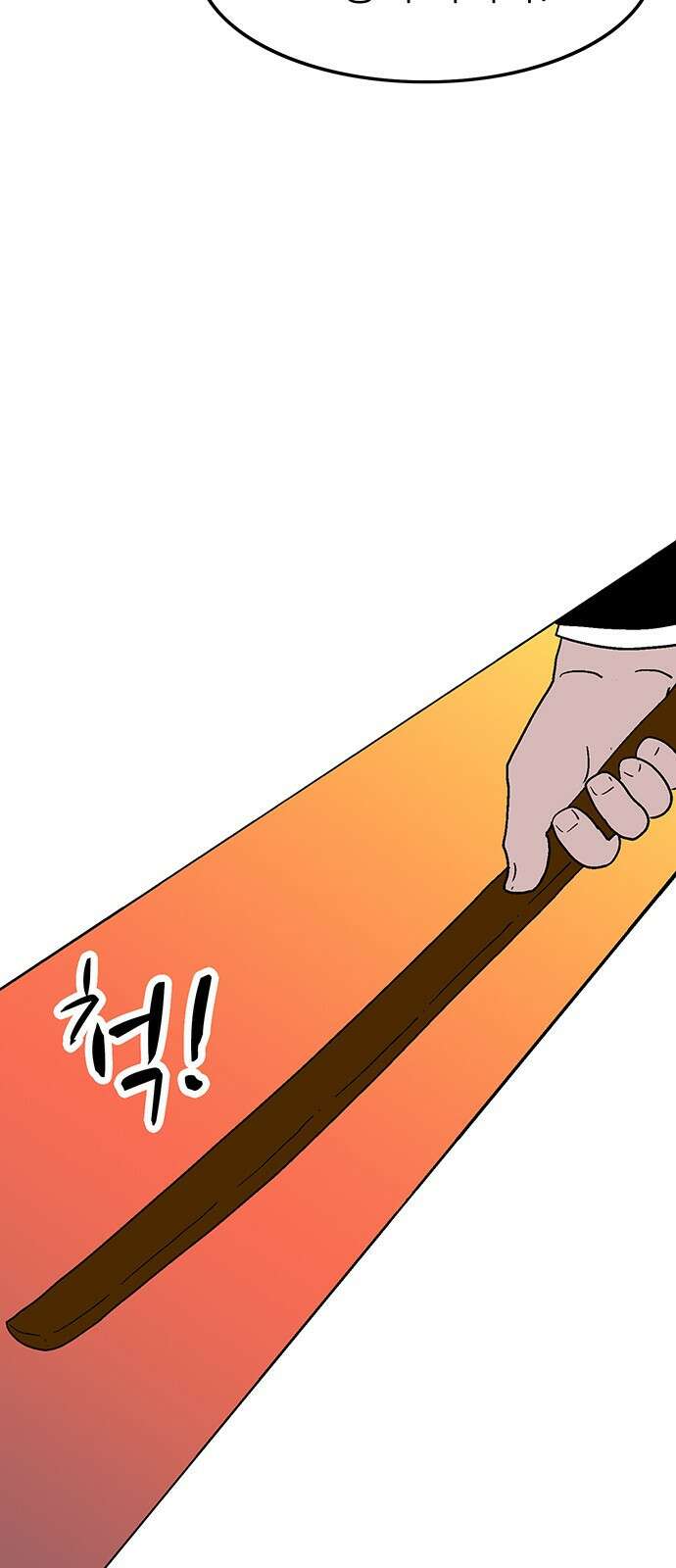 새동네 3화 12