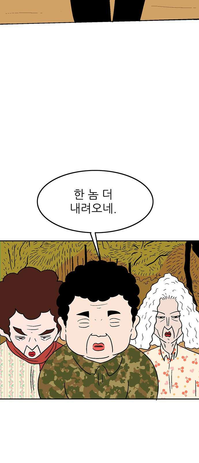 새동네 3화 14