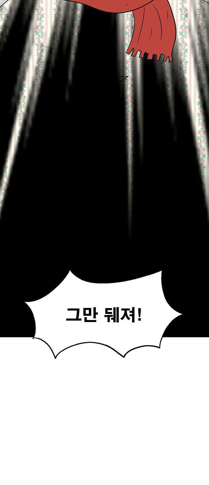 새동네 3화 21
