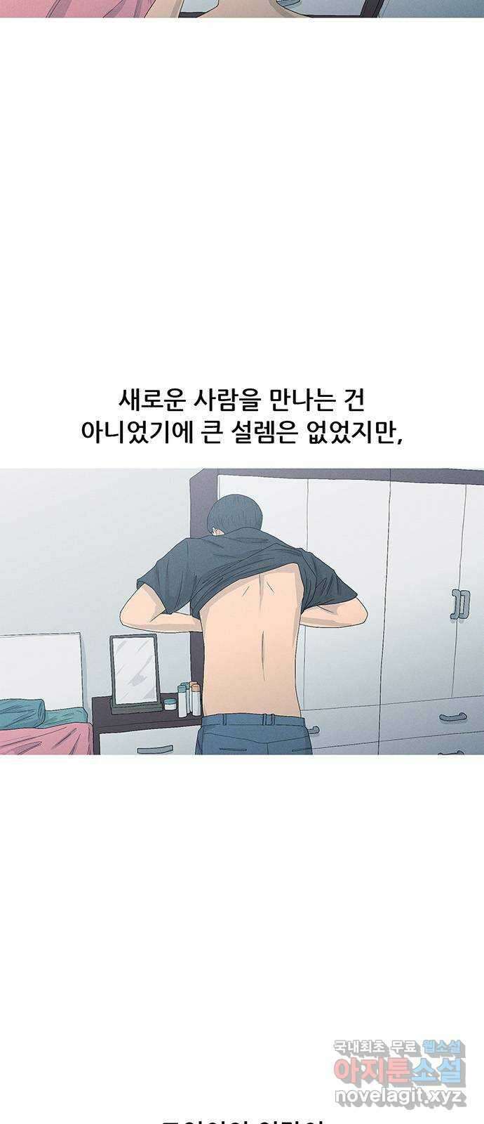 연애의 기록 45화 홍대 4