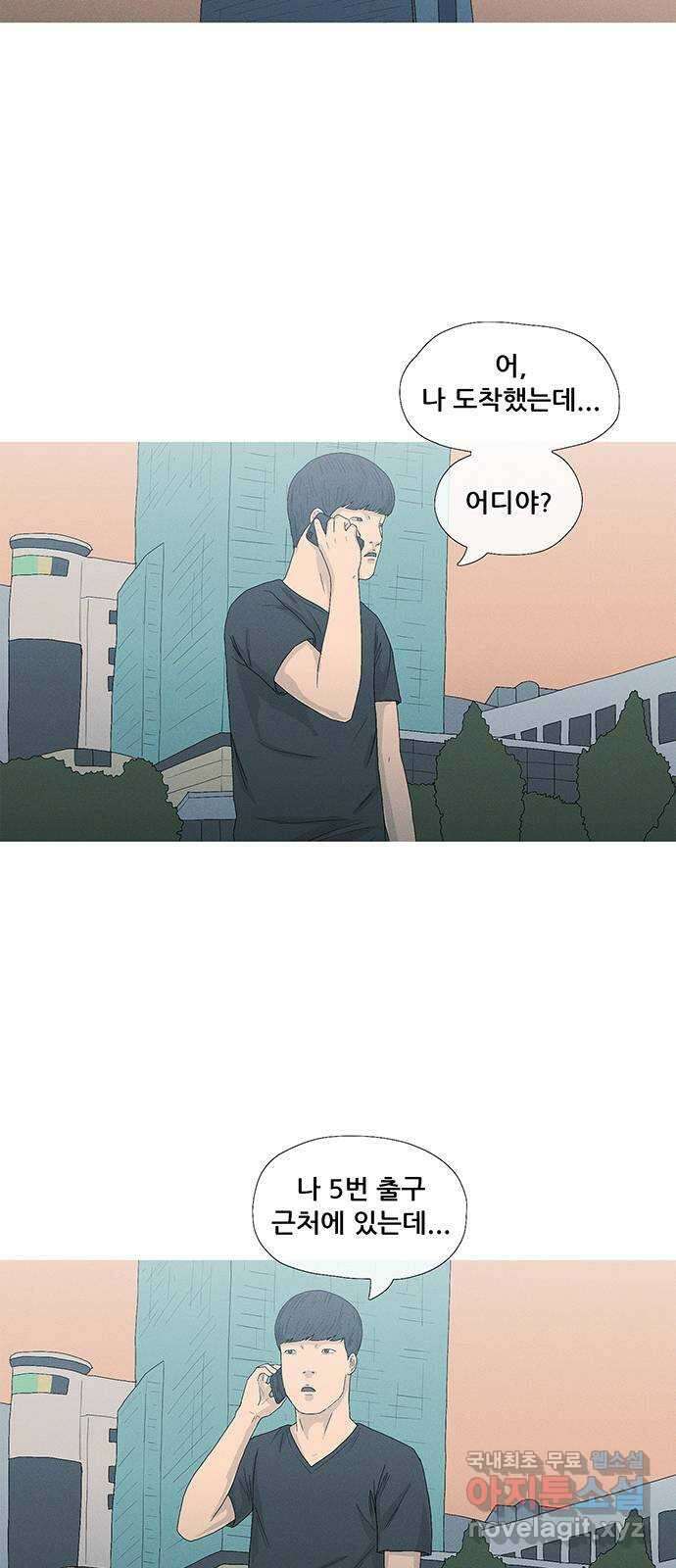 연애의 기록 45화 홍대 8