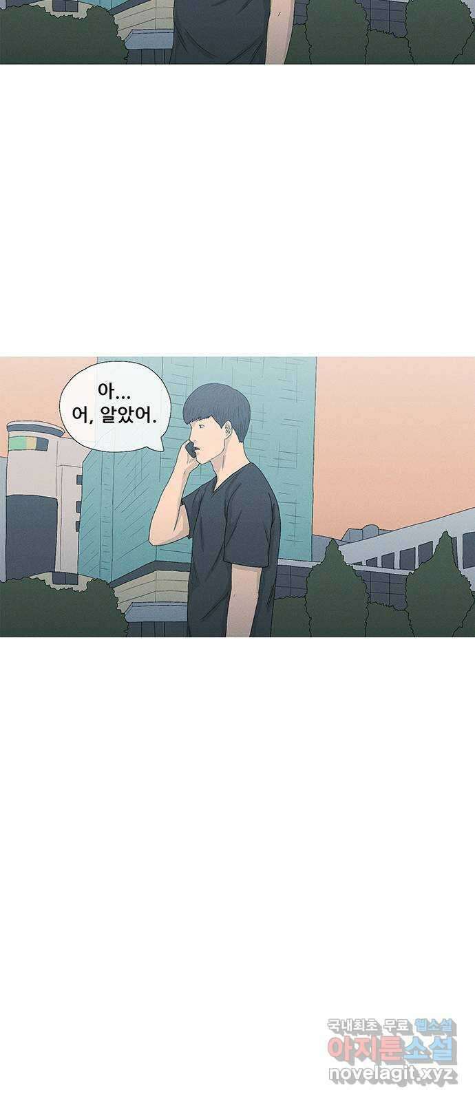 연애의 기록 45화 홍대 9