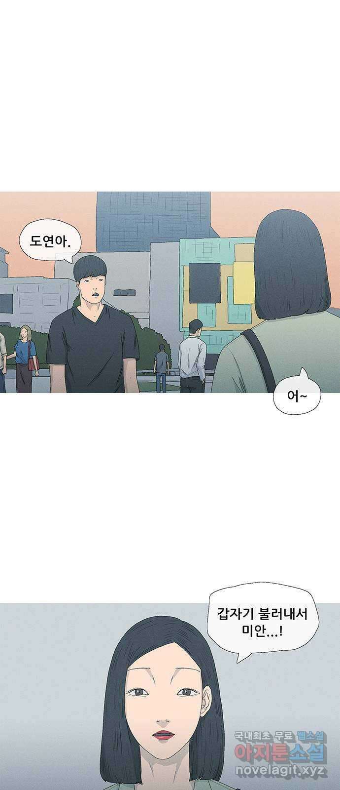 연애의 기록 45화 홍대 10