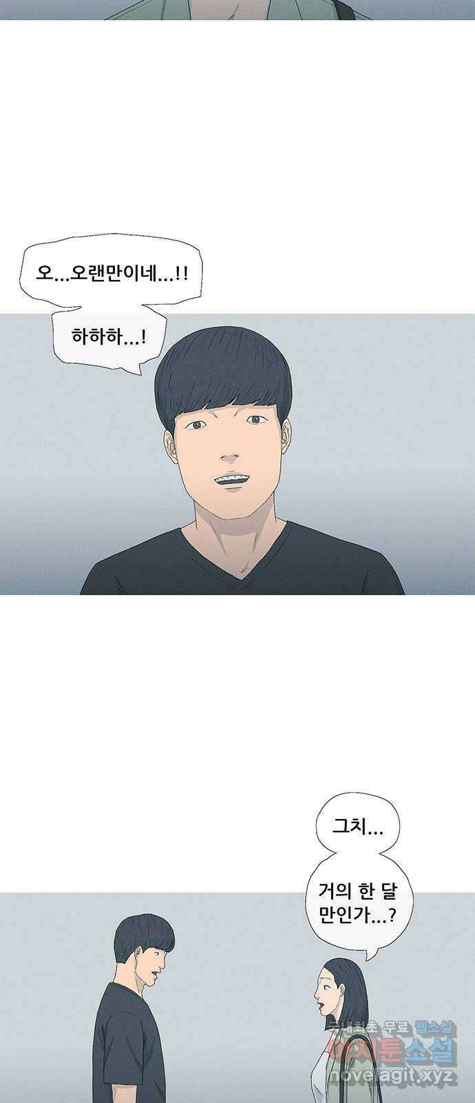 연애의 기록 45화 홍대 11