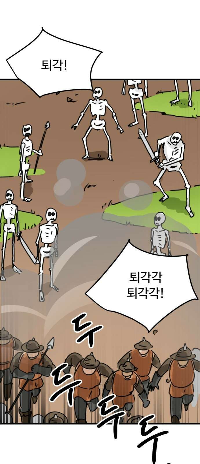 뼈왕 5. 람썬더와의 결투 2