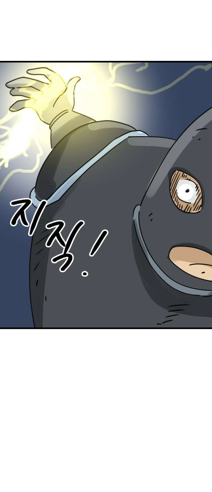 뼈왕 5. 람썬더와의 결투 7