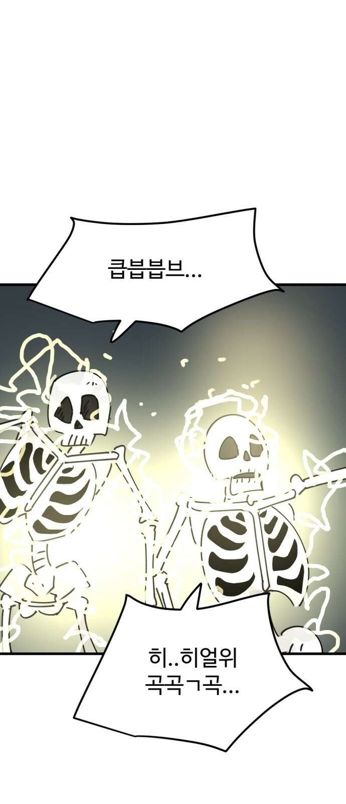 뼈왕 5. 람썬더와의 결투 9