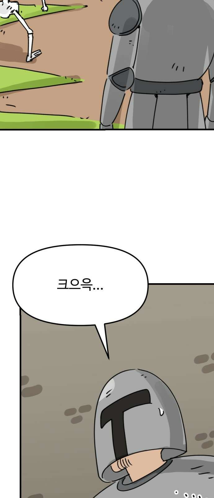 뼈왕 5. 람썬더와의 결투 18
