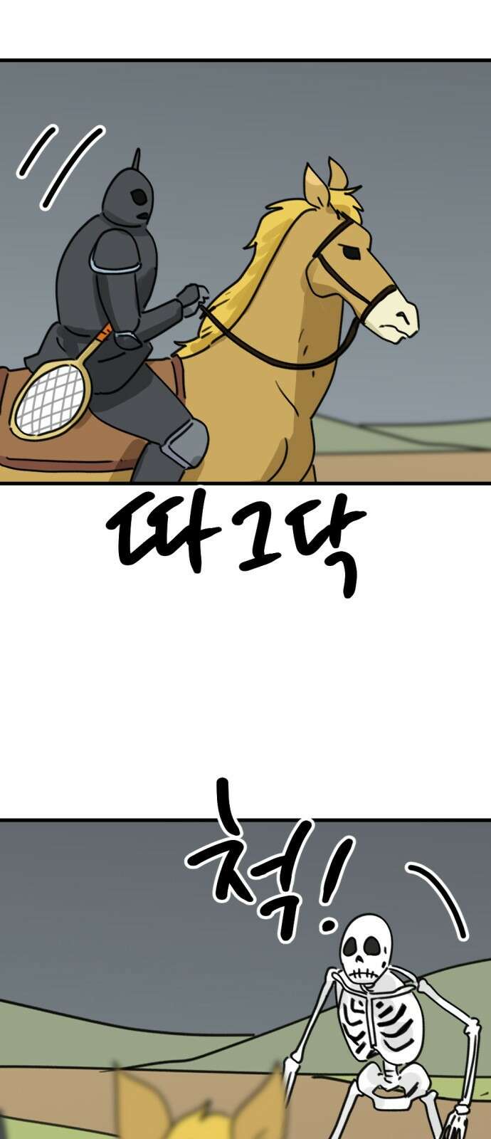 뼈왕 5. 람썬더와의 결투 24