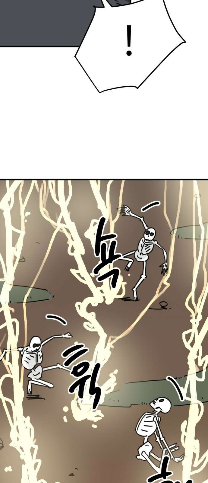뼈왕 5. 람썬더와의 결투 29