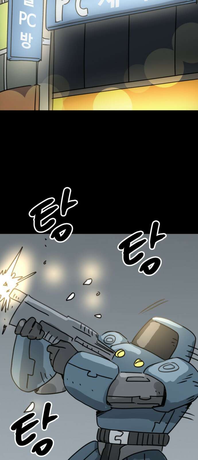 뼈왕 5. 람썬더와의 결투 35