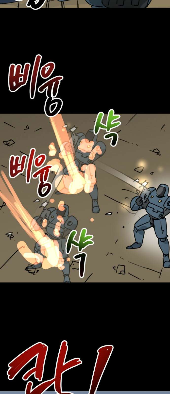 뼈왕 5. 람썬더와의 결투 37