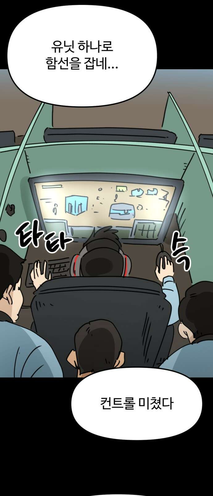 뼈왕 5. 람썬더와의 결투 39