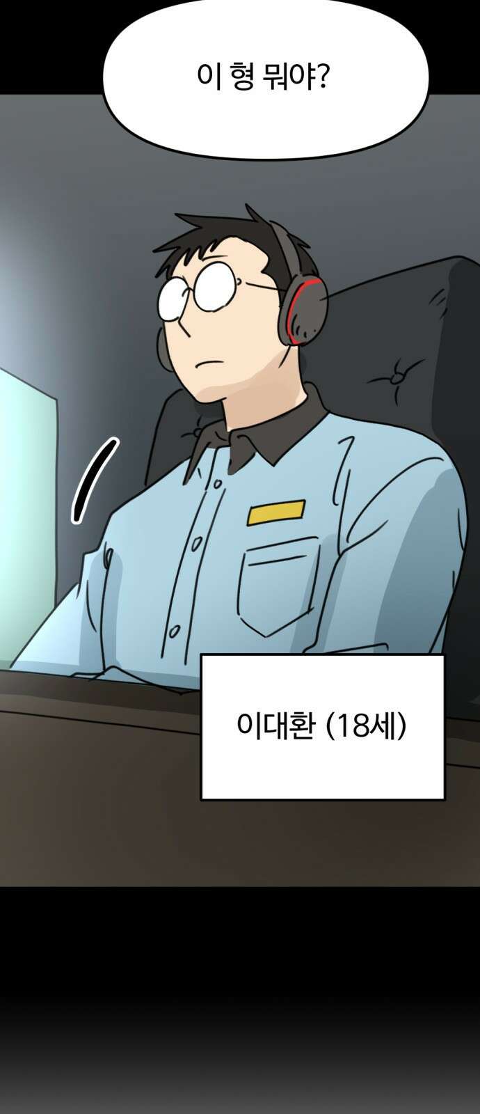 뼈왕 5. 람썬더와의 결투 40
