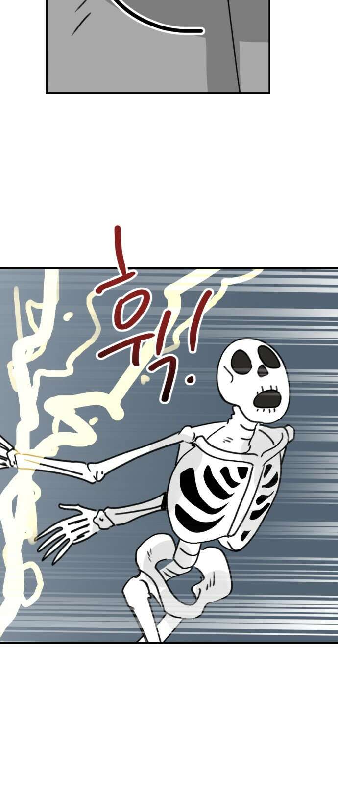 뼈왕 5. 람썬더와의 결투 45