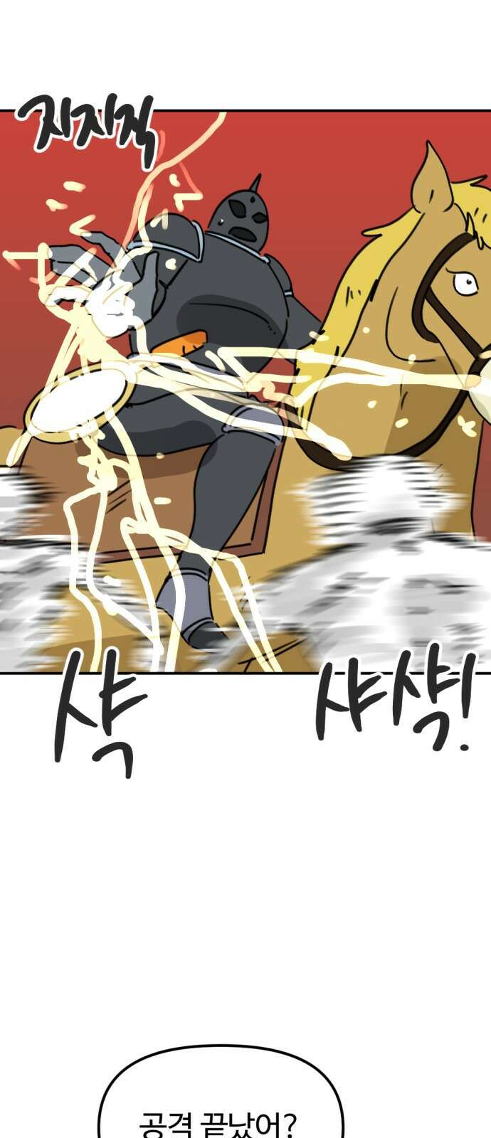 뼈왕 5. 람썬더와의 결투 46