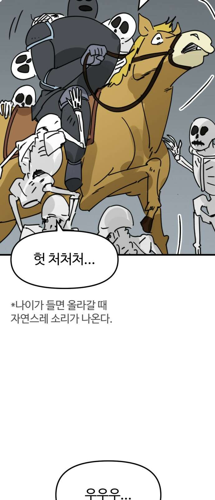 뼈왕 5. 람썬더와의 결투 48