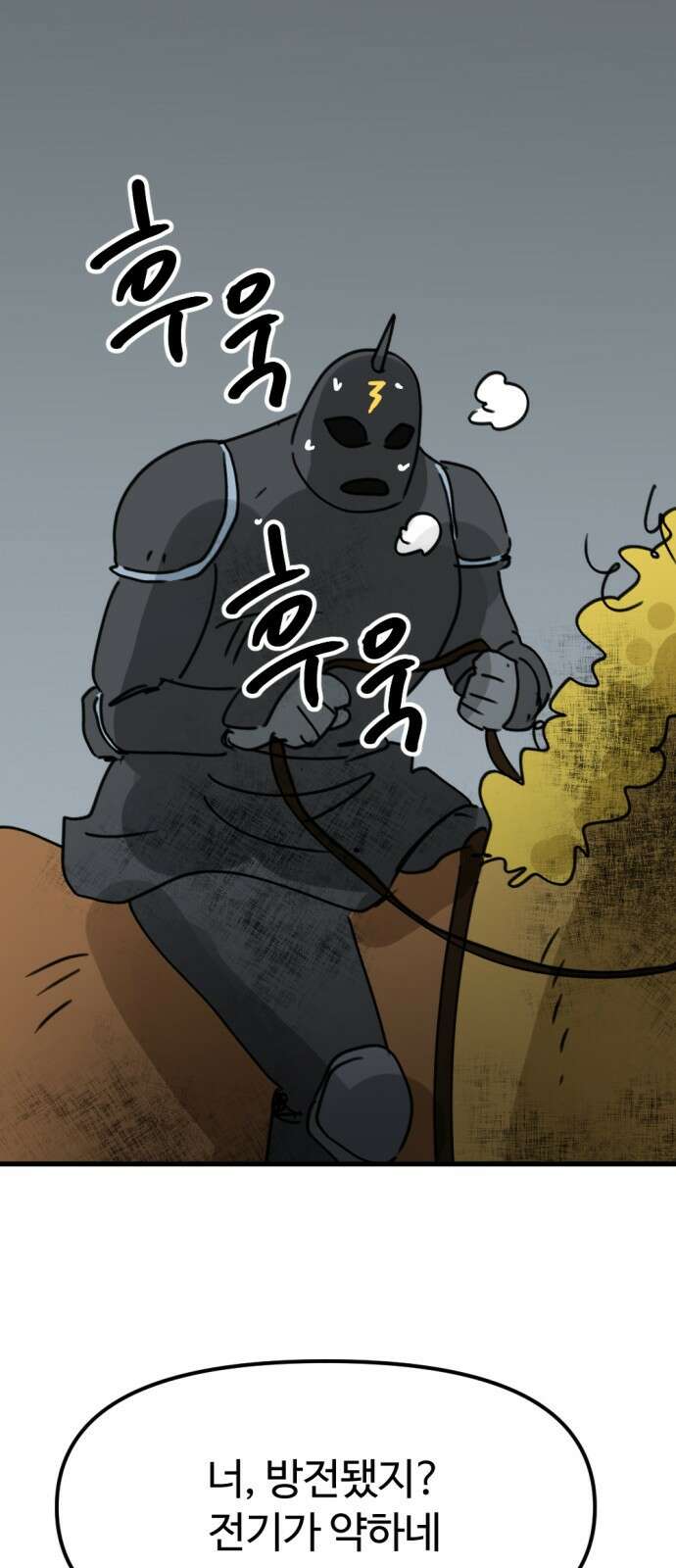 뼈왕 5. 람썬더와의 결투 51