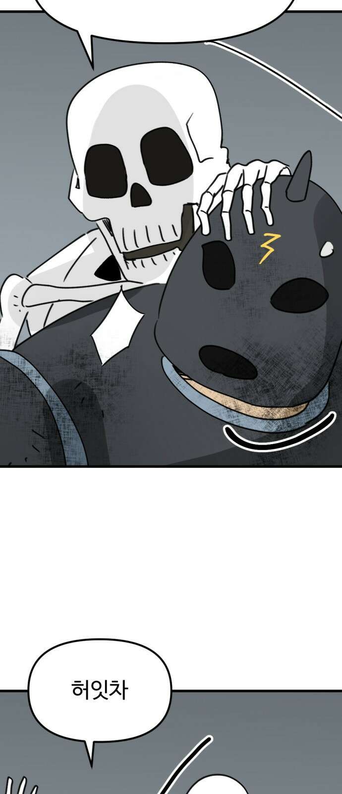 뼈왕 5. 람썬더와의 결투 52