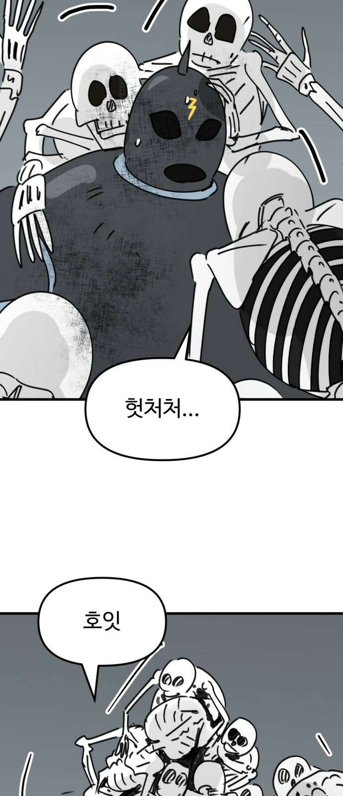 뼈왕 5. 람썬더와의 결투 53
