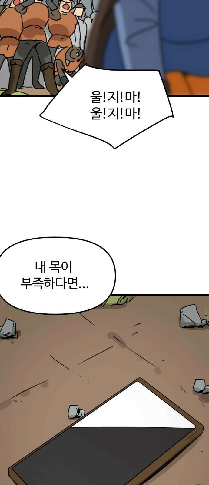 뼈왕 5. 람썬더와의 결투 62