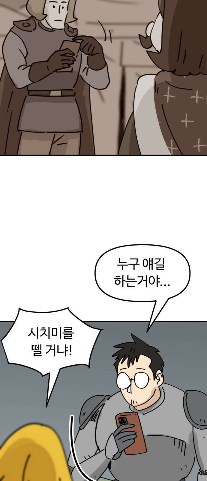 뼈왕 5. 람썬더와의 결투 70