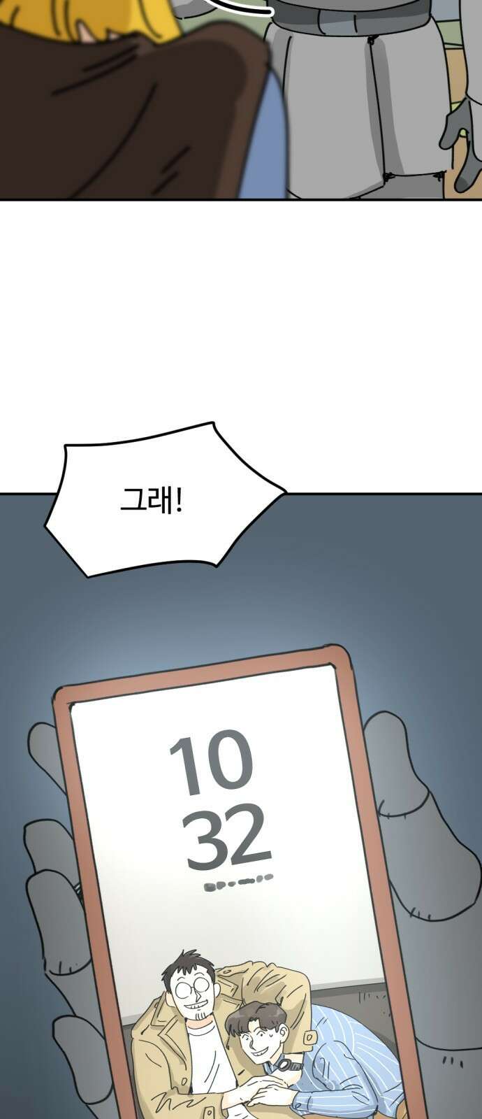 뼈왕 5. 람썬더와의 결투 71